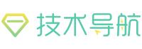 技术导航 - 学习技术 从这里开始