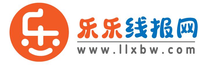 乐乐线报网 - 专注分享优惠券活动线报 - 类森乐乐线报