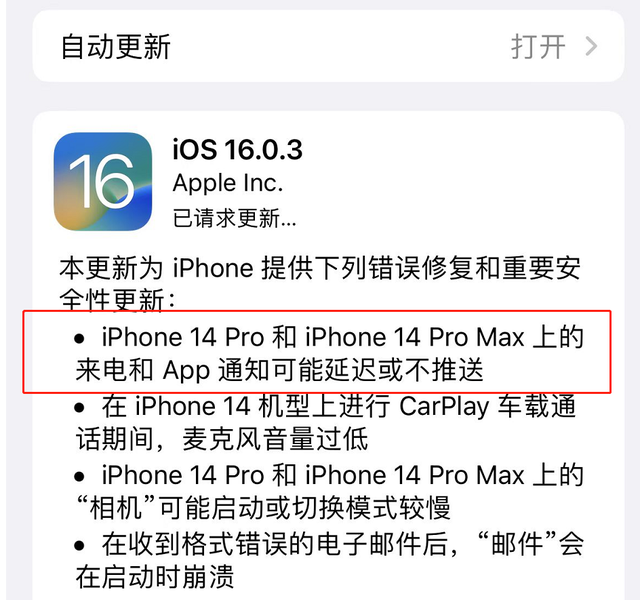 iPhone又更新，微信推送有救了？