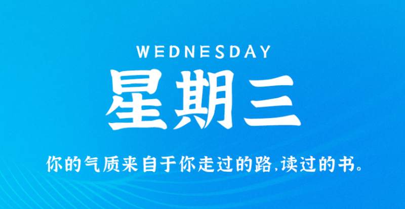 10月19日新闻早讯，每天60秒读懂世界