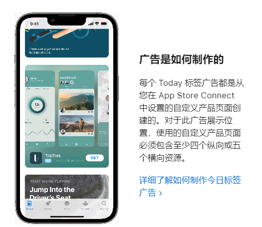 苹果新规：除中国外，App Store 将迎来更多广告