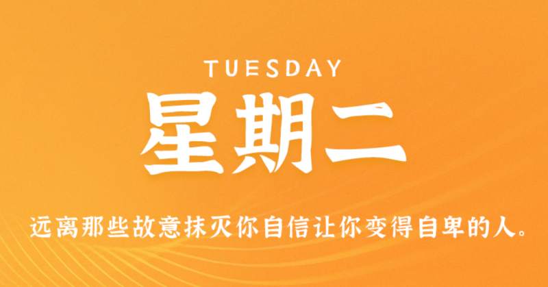 11月1日新闻早讯，每天60秒读懂世界