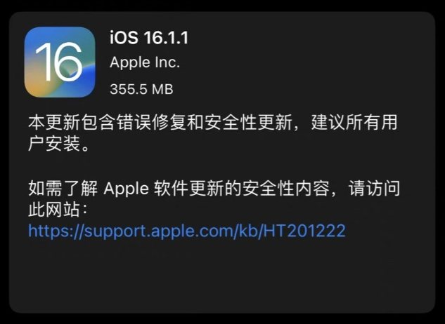 这次的iOS16更新，建议升级！