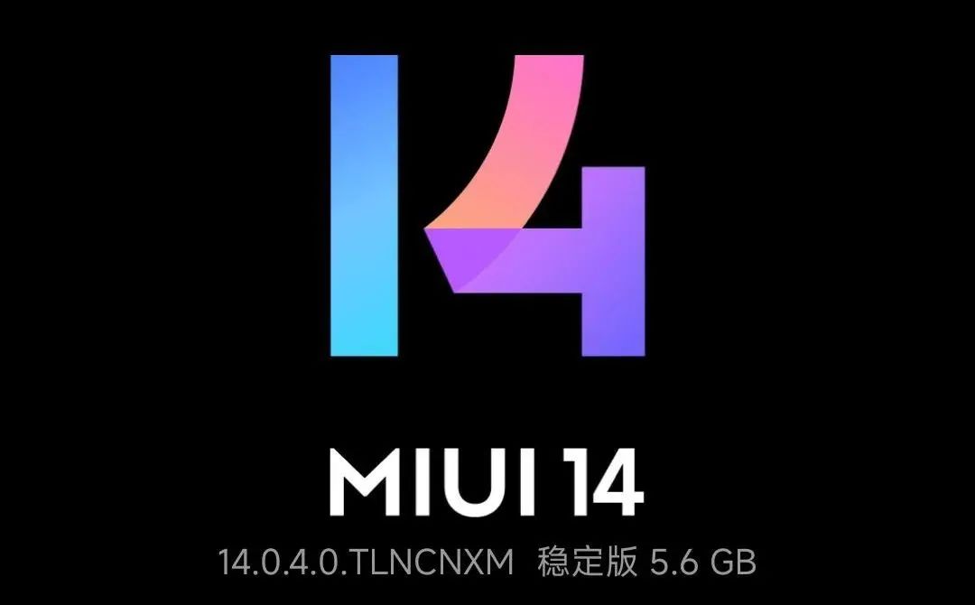 这15台小米手机升级MIUI 14了