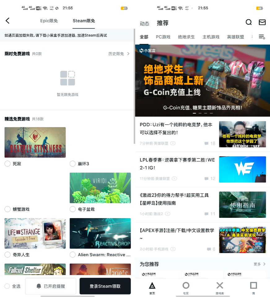 小黑盒(游戏玩家必备软件)