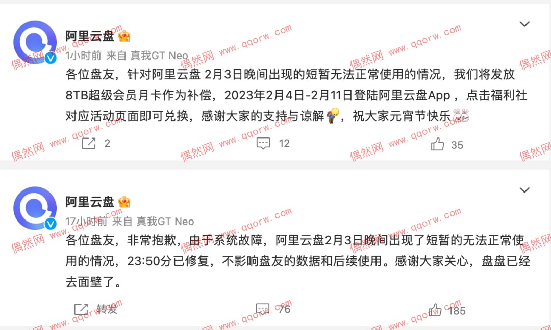 阿里云免费领8TB超级会员月卡 上线领取