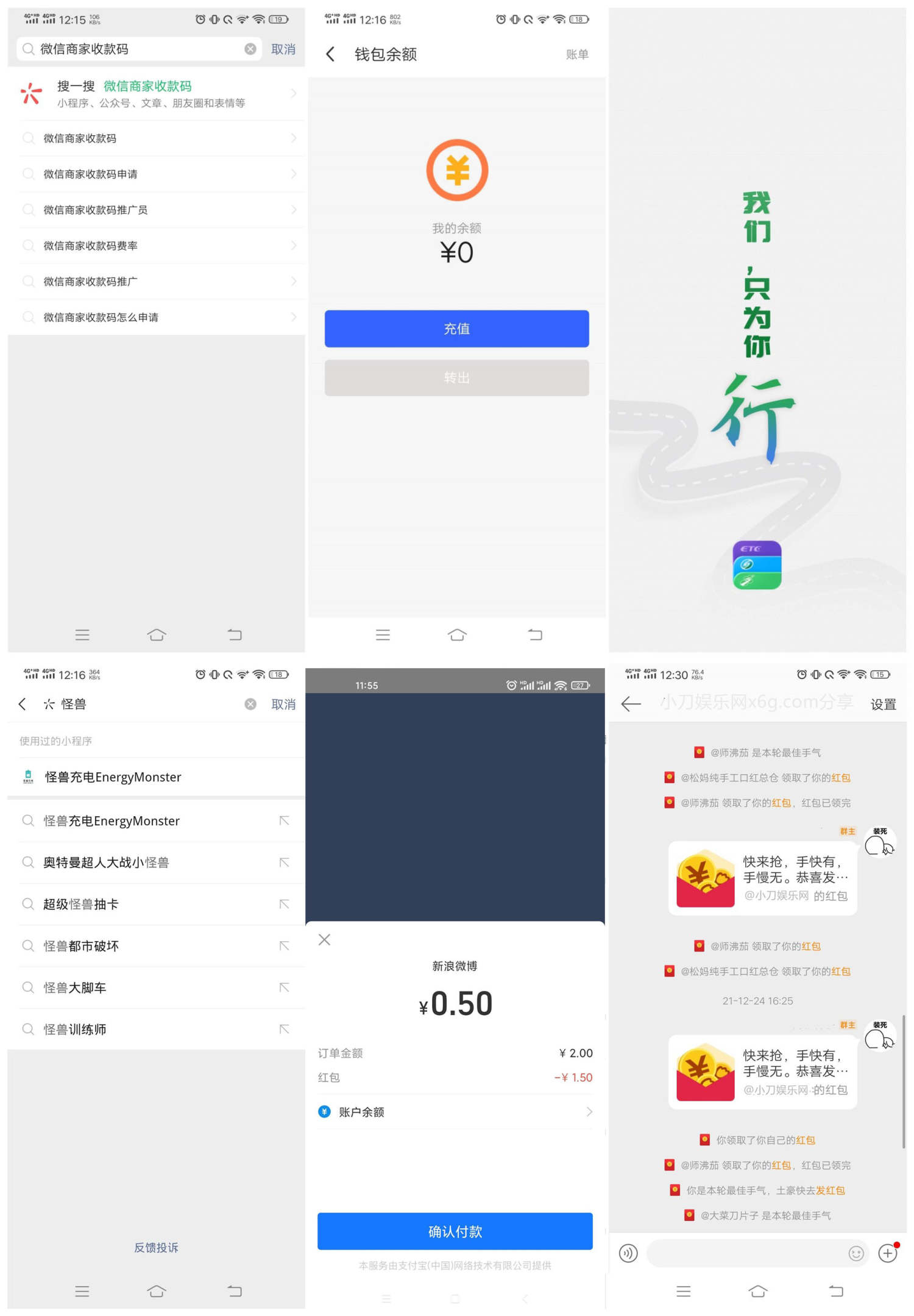 微信立减金和支付宝消费红包变現方法