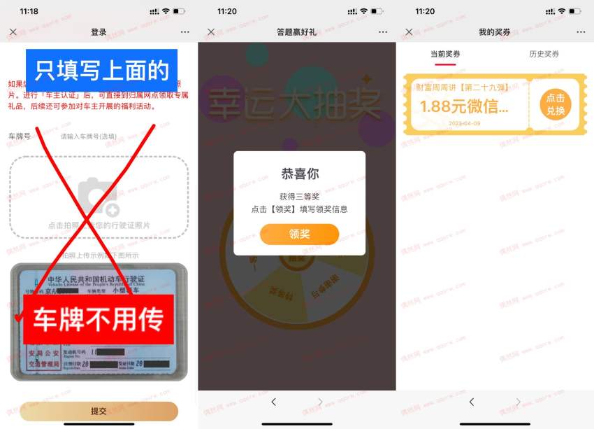 亲测1.88元 邮政简单答题抽最高188红包