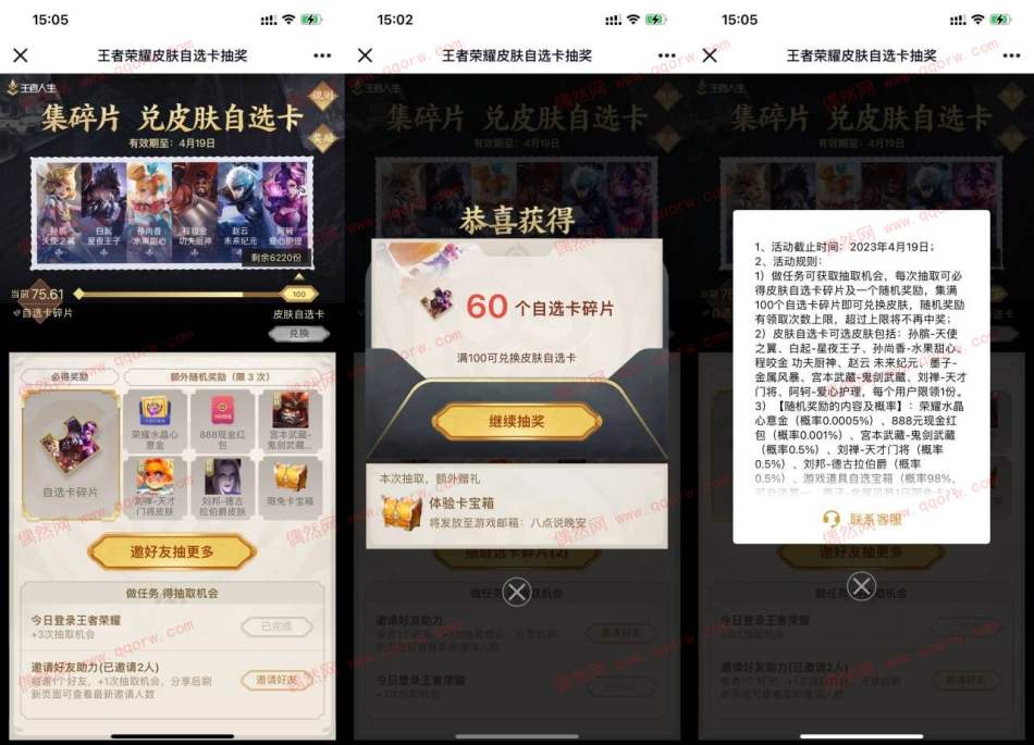 王者荣耀集碎片兑皮肤自选卡 满100可兑换皮肤