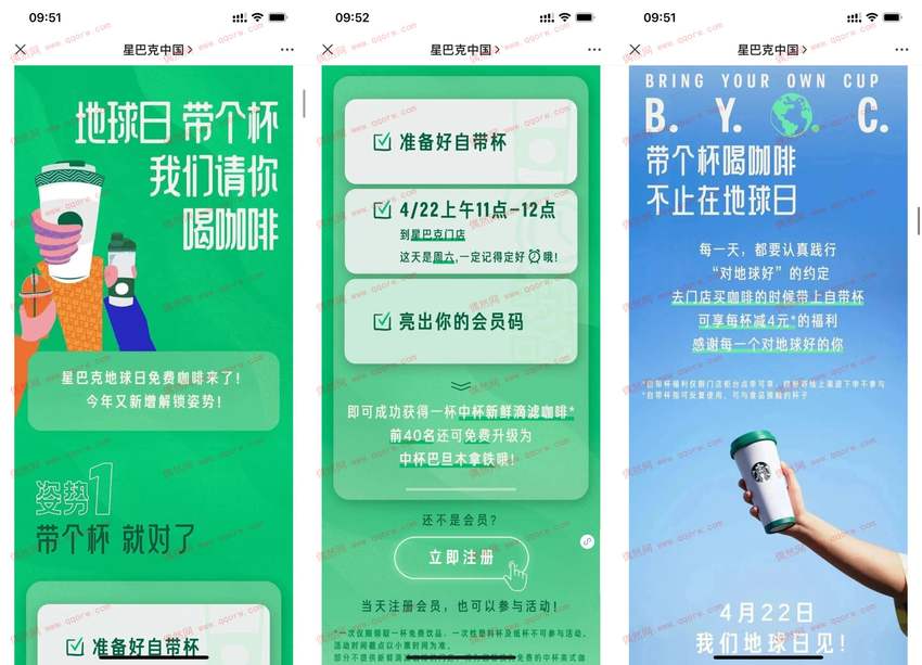 免费喝星巴克 星巴克自带杯到店喝咖啡