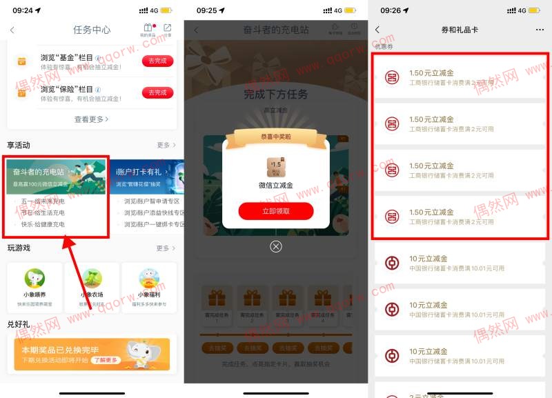 工行五一抽微信立减金 最高100元