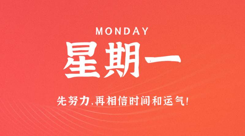 5月15日，星期一，在这里每天60秒读懂世界！