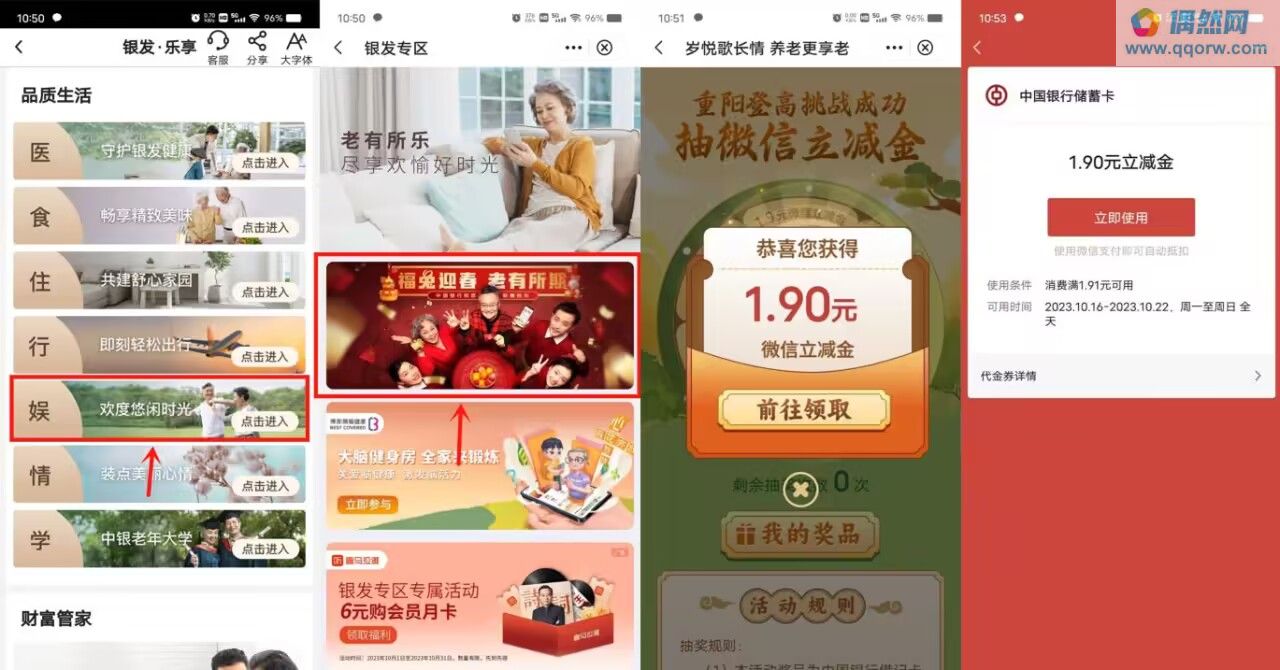 中国银行抽1.9-99元微信立减金
