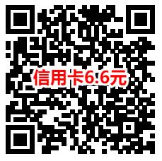 支付宝多刷有礼活动领6.6元工行消费红包 亲测秒到账