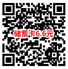 支付宝多刷有礼活动领6.6元工行消费红包 亲测秒到账