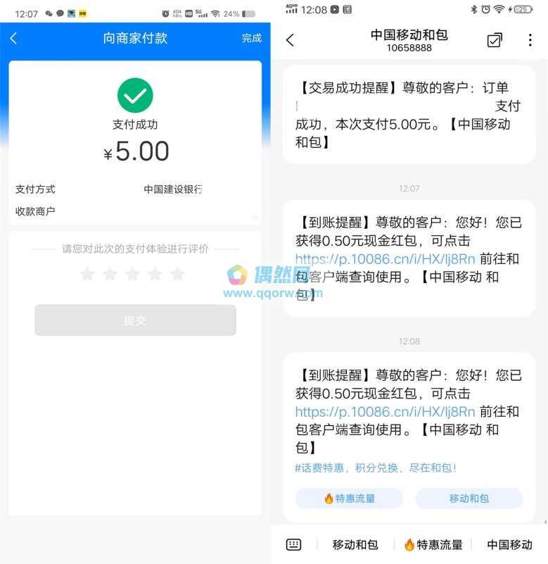 和包抽随机现金红包、积分