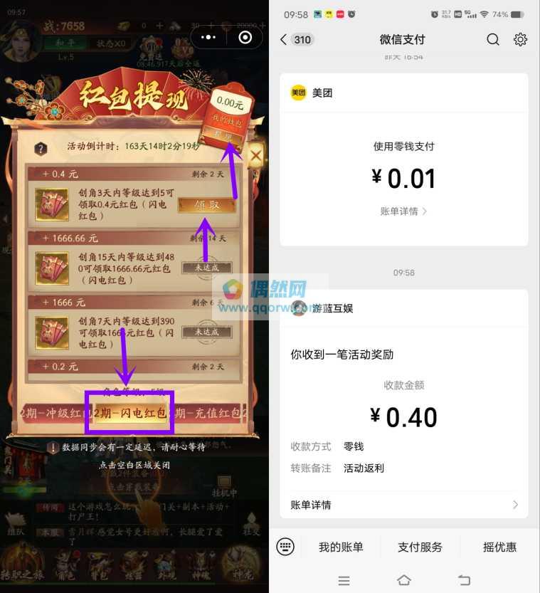九品捉妖师小程序领0.4元微信红包