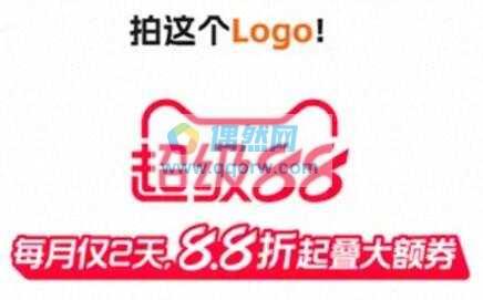 淘宝扫超级88图片抽2.8-888元无门槛红包