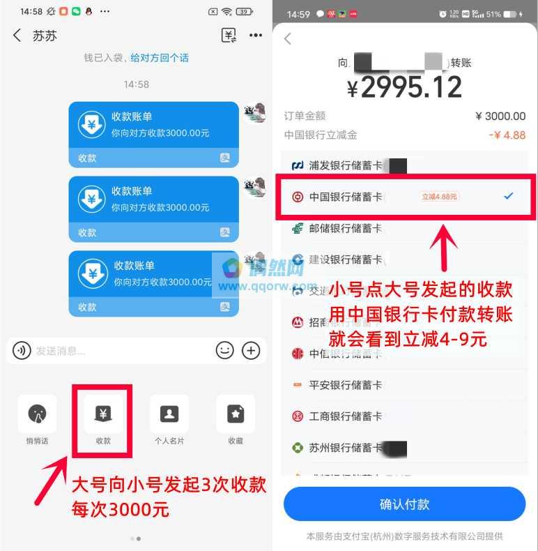 支付宝转账3000元立减4-9元，可以撸3次