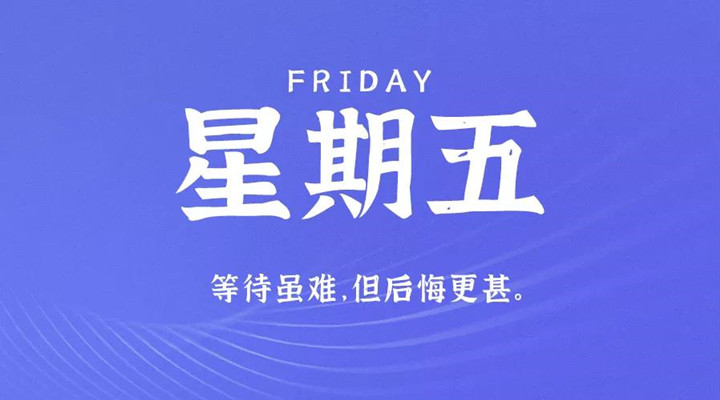 2月18日新闻早讯，每天60秒读懂世界