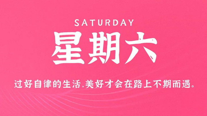 2月19日新闻早讯，每天60秒读懂世界