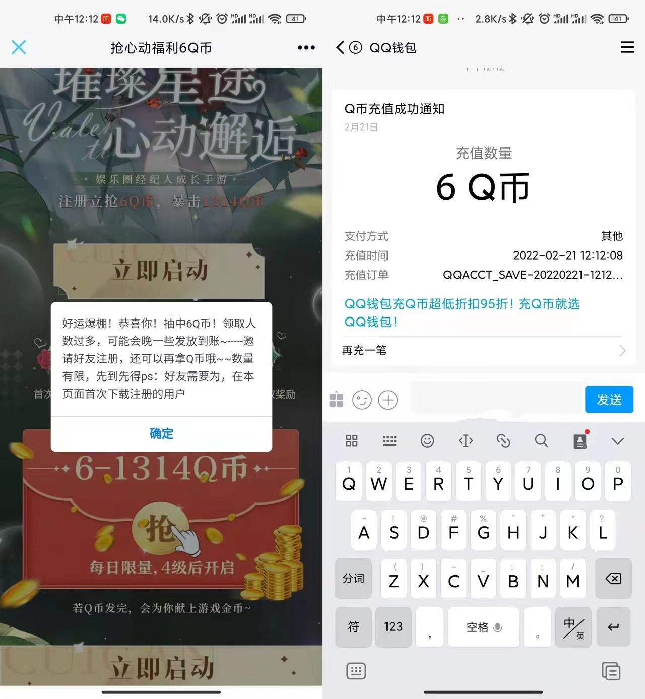 璀璨星途新用户抽6~1314Q币