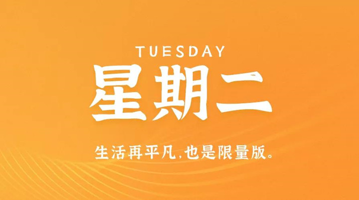 2月22日新闻早讯，每天60秒读懂世界