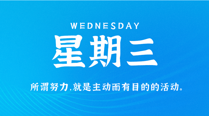 3月2日新闻早讯，每天60秒读懂世界