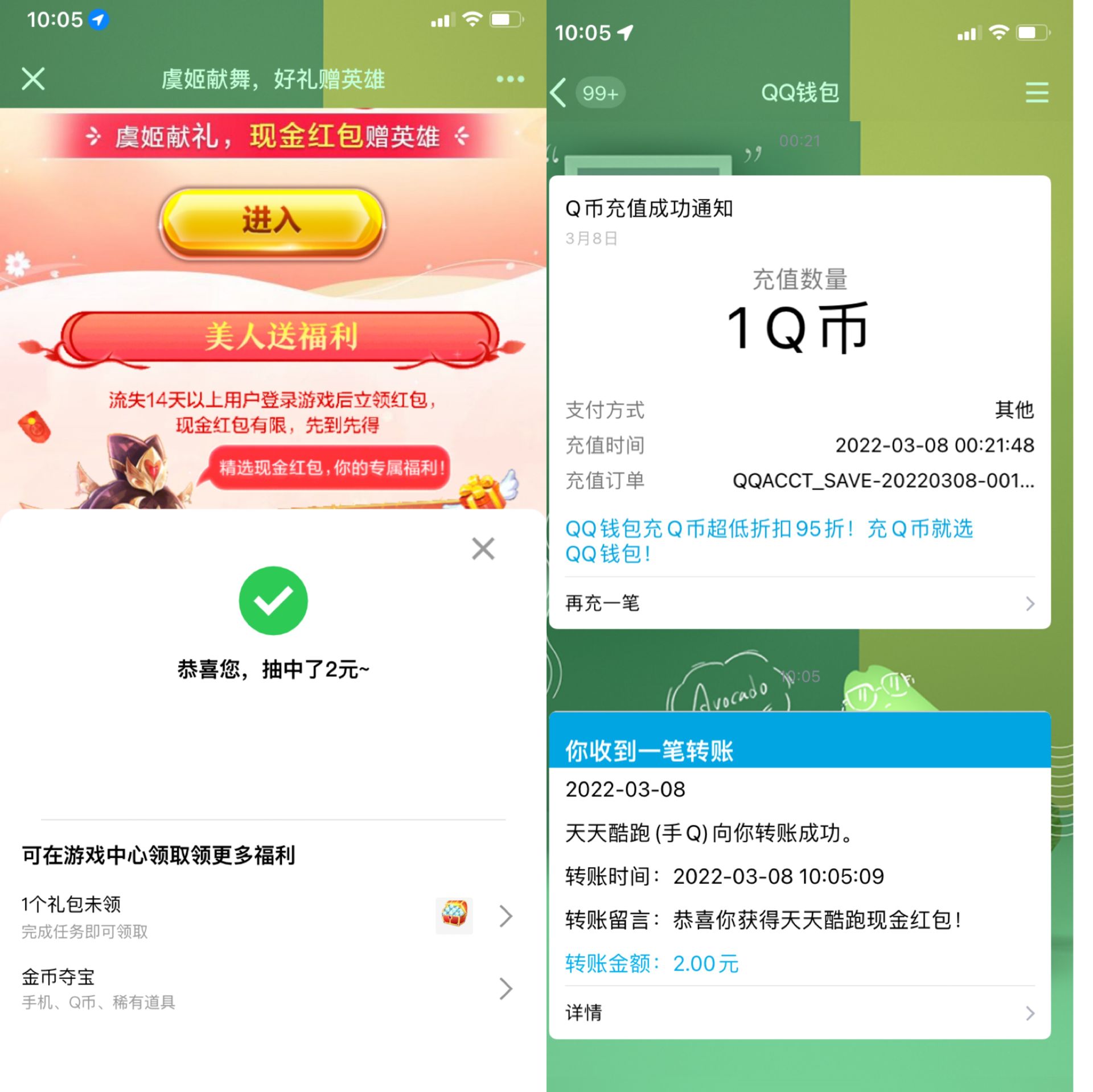 酷跑符合条件用户登录游戏领2元红包