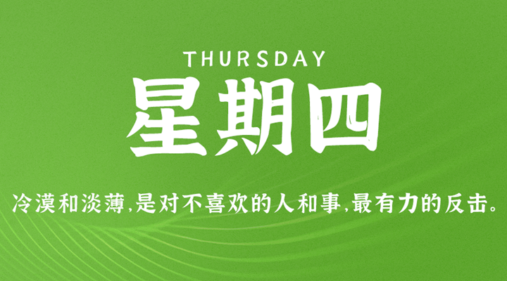 3月10日新闻早讯，每天60秒读懂世界