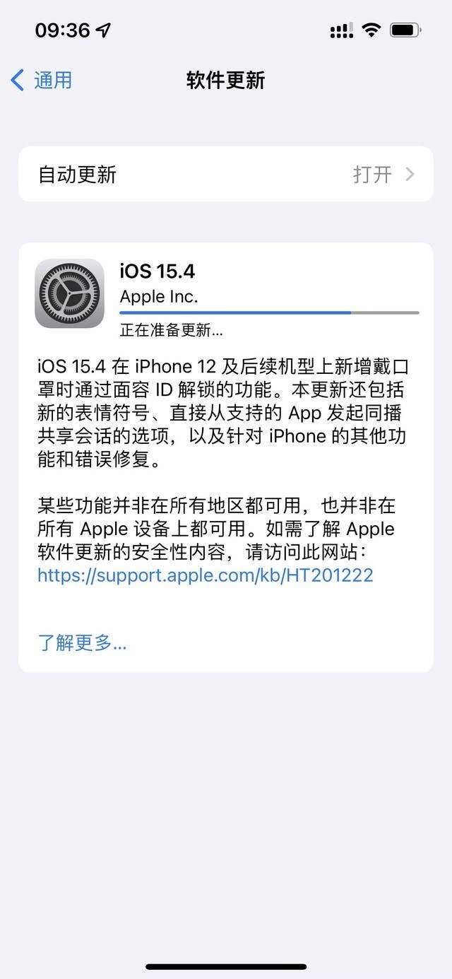 iPhone口罩解锁 仅支持12及以上机型