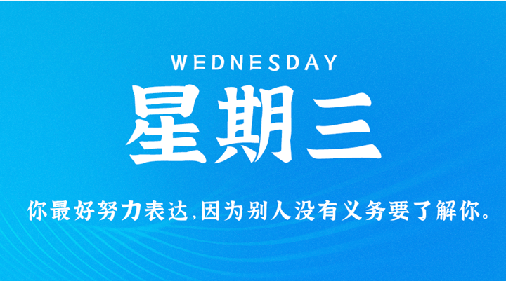 3月23日新闻早讯，每天60秒读懂世界