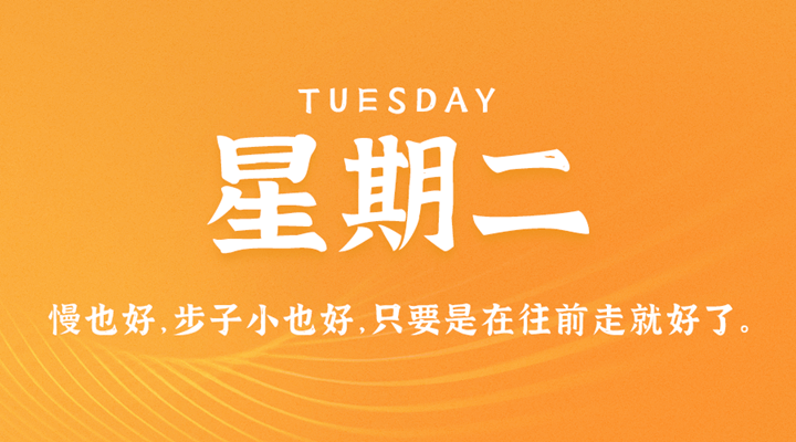 4月12日新闻早讯，每天60秒读懂世界