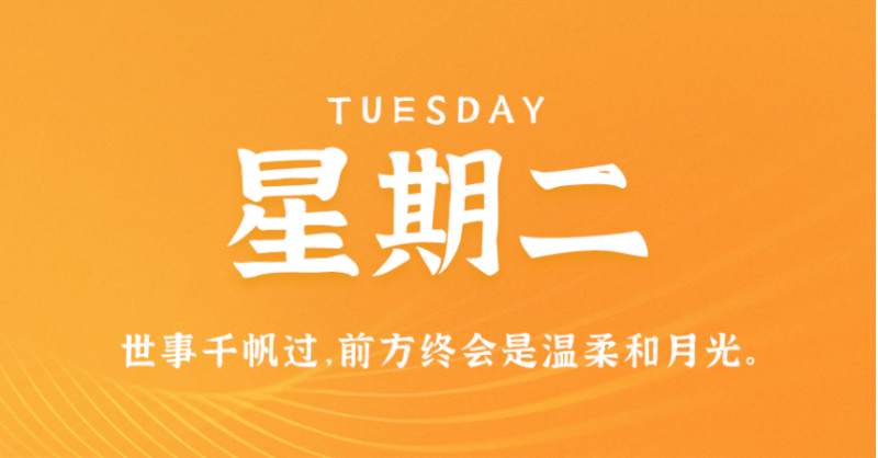 5月10日新闻早讯，每天60秒读懂世界