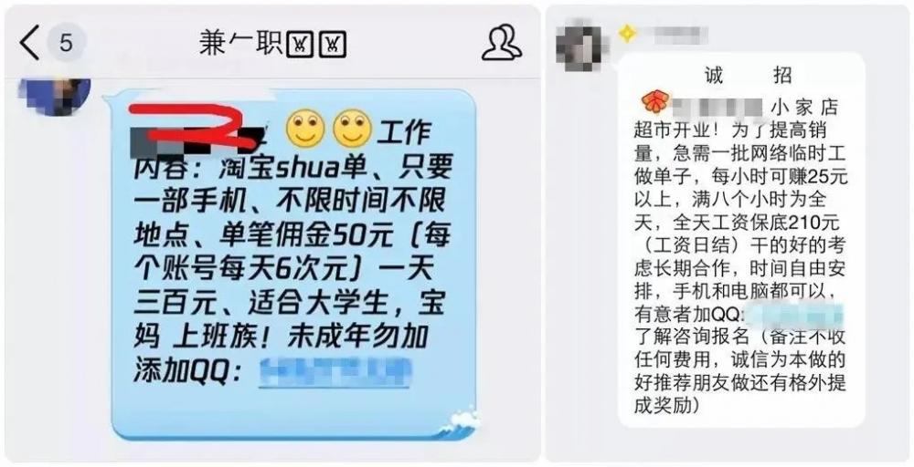 盘点网络兼职骗局套路，手机兼职还需要擦亮眼睛  第2张