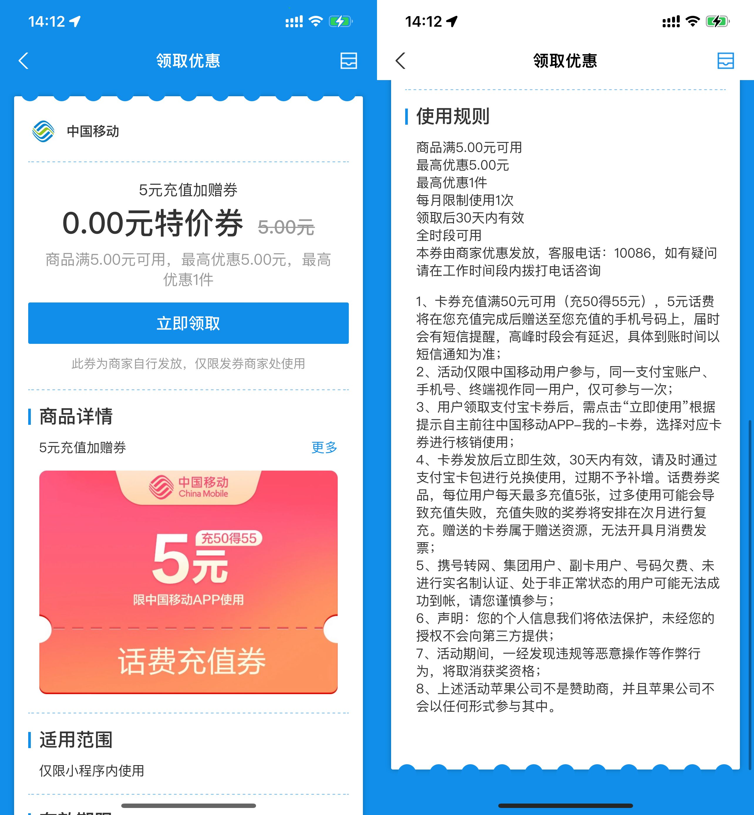 移动用‪户领5元话‪费‪充‪值加赠‪券