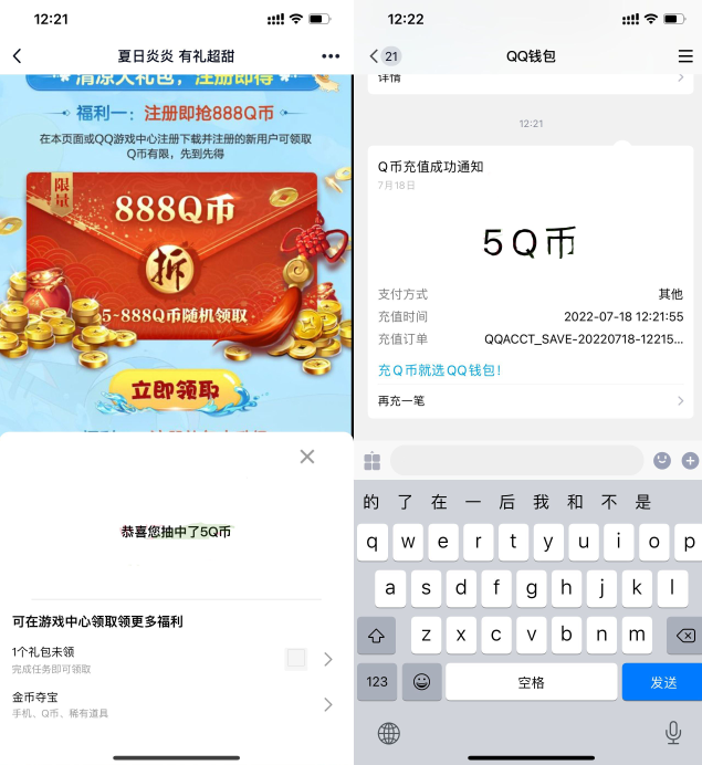 乱世王者新用户注册领5Q币 亲测5Q币