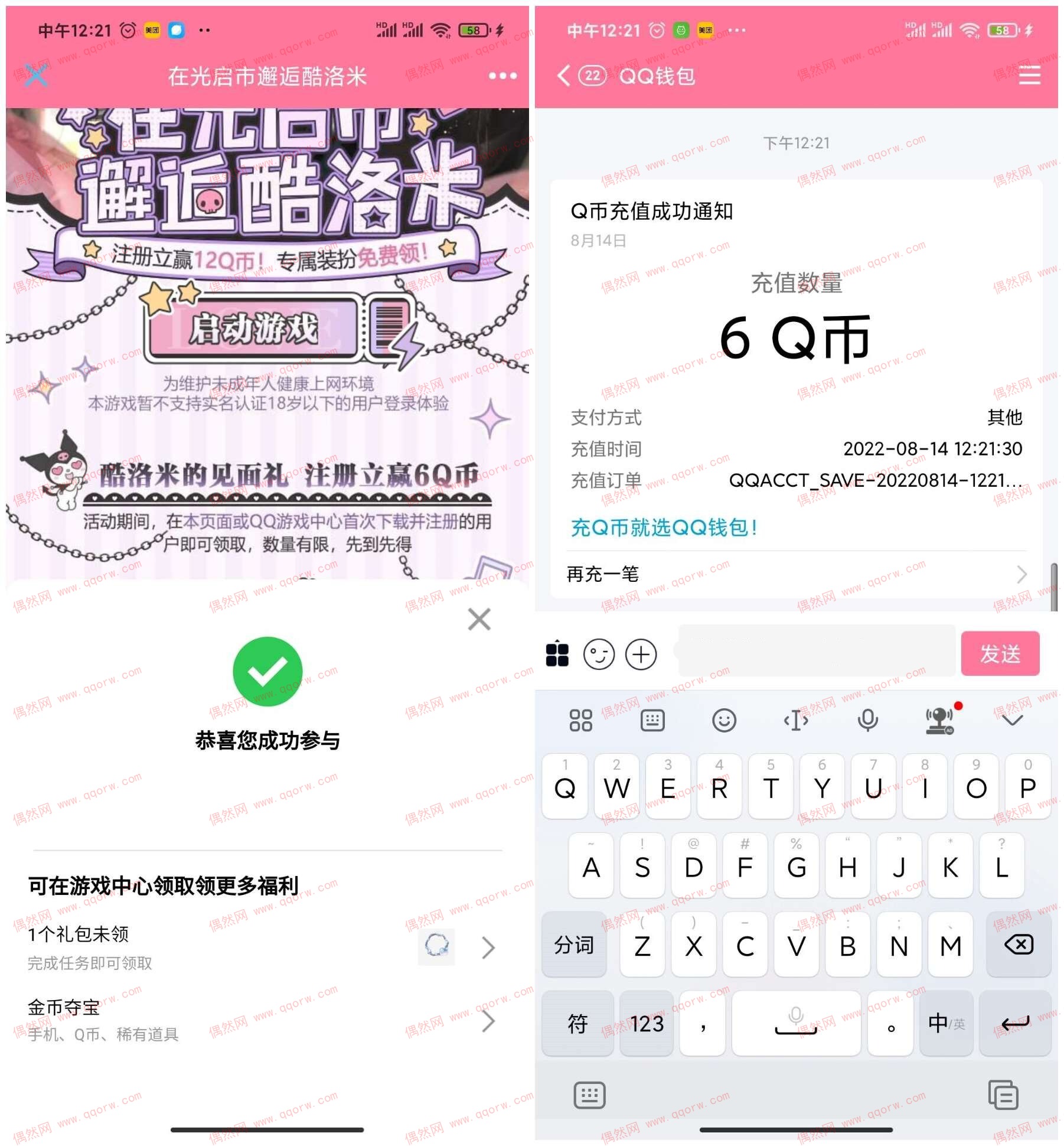 光与夜之恋新用户注册领6Q币